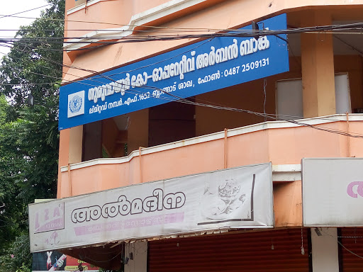 Guruvayur Co-operative Urban Bank, Chavakkad Beach Rd, Blangad, Chavakkad, Kerala 680506, India, Bank, state KL