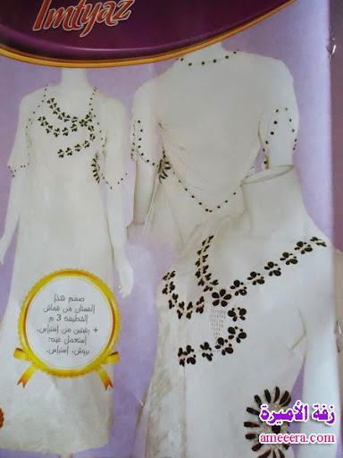 magazine Imtyaz Special Robes katifa 2013 - 2014 Ameeera.com04aab81357