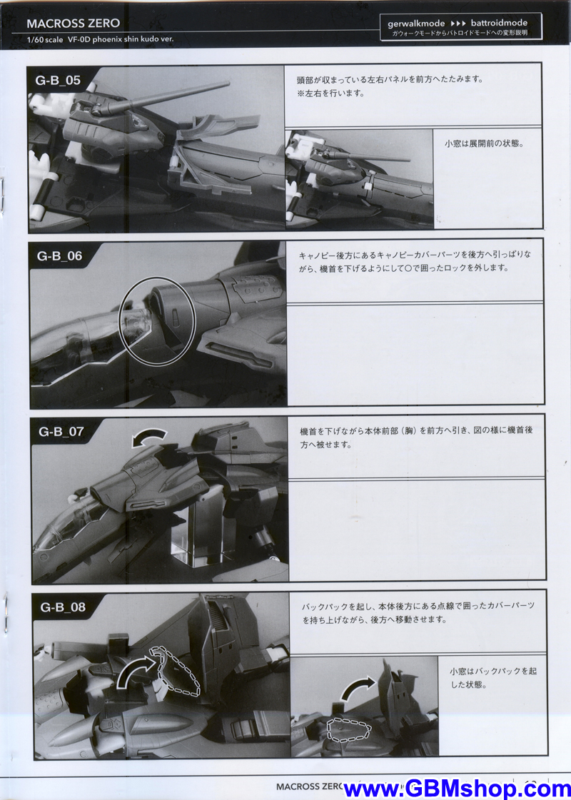 Macross Zero VF-0D Phoenix Transformation Manual Guide