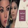 مسلسل كيد النسا - الحلقة 19