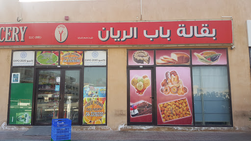 Bab Al Rayan Grocery, Dubai - United Arab Emirates, Grocery Store, state Dubai