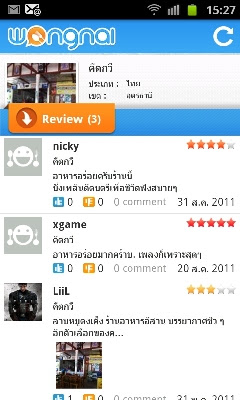 Wongnai
