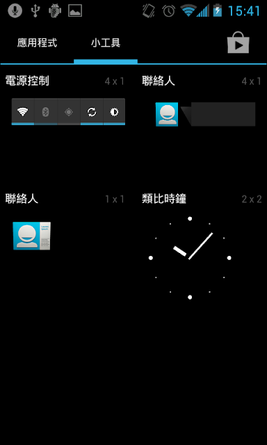 Screenshot 2012 06 26 15 41 26 Ice Cream Sandwich for hTC Desire - 渴望吃到冰淇淋三明治囉！