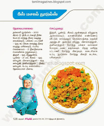 Visit tamilmagazines.blogspot.com to read Recipes