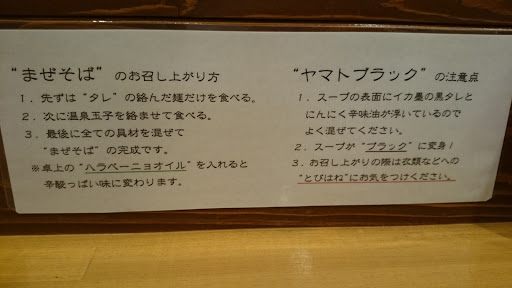 麺人ばろむ庵