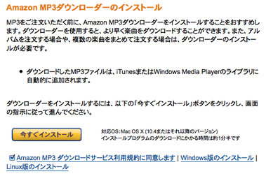 AmazonMP3_1