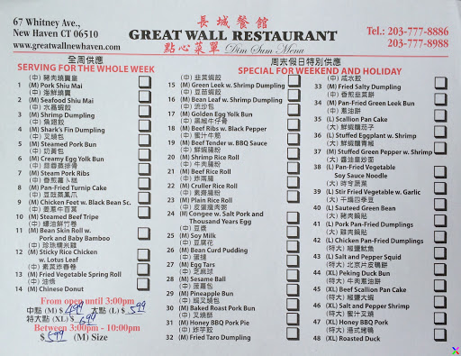 Chinese Restaurant «Great Wall Restaurant», reviews and photos, 67 Whitney Ave, New Haven, CT 06510, USA