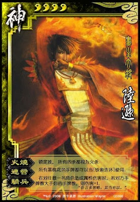 God Lu Xun 3