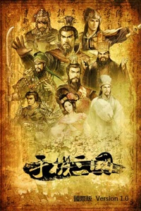 Romance of Three Kingdoms Community - Sanguo Online Community ...