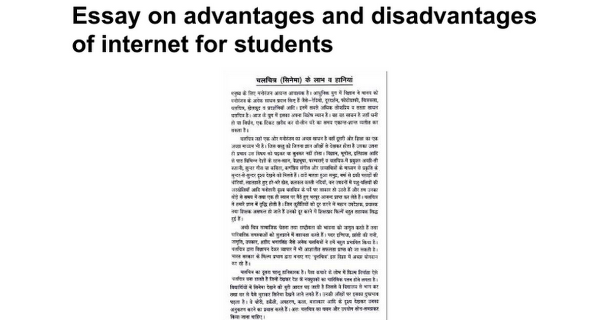 What Are Disadvantages of the Internet for Students?