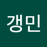 김갱민's user avatar