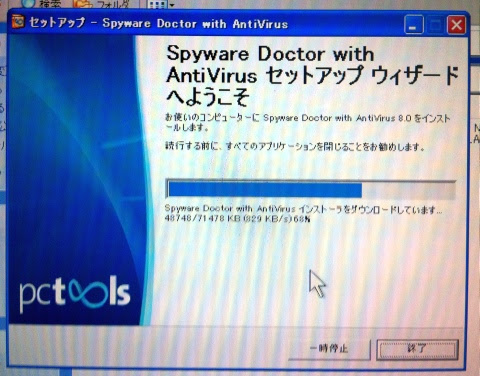 SpyWare Doctor Install