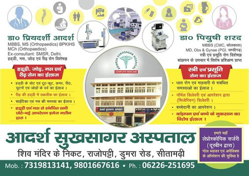 ADARSH SUKHSAGAR HOSPITAL, Near Shiv Mandir, Dumra Road, Rajopatti, Sitamarhi, Bihar 843301, India, Hospital, state BR