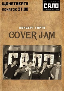 концерт гурту Cover Jam