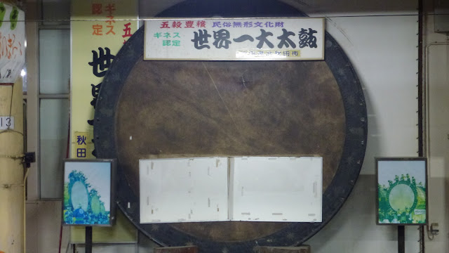 Big Taiko drum
