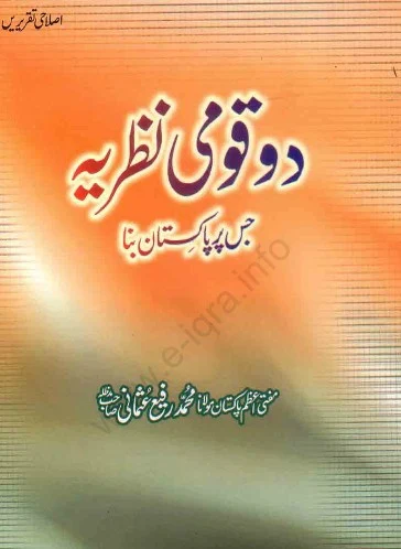 Do Qaumi Nazriya Jis Par Pakistan Bana by Molana Mufti Muhammad Rafi Usmani