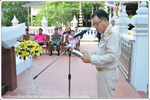photo wat ban khom