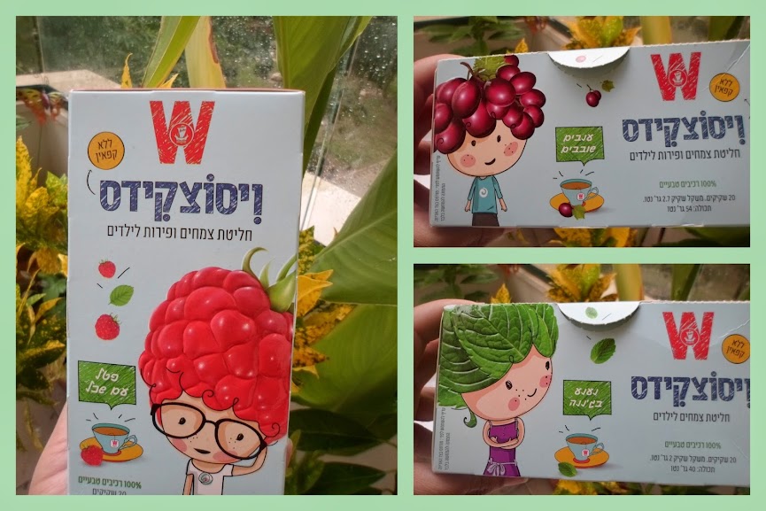 ויסוצקידס -פתאום ילדים אוהבים תה! ויסוצקידס -פתאום ילדים אוהבים תה!