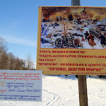 Трасса Белый Раст 23 февраля 2013