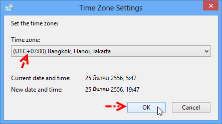 เปลี่ยนเขตเวลาใน Windows 8 ให้เป็นประเทศไทย W8time03