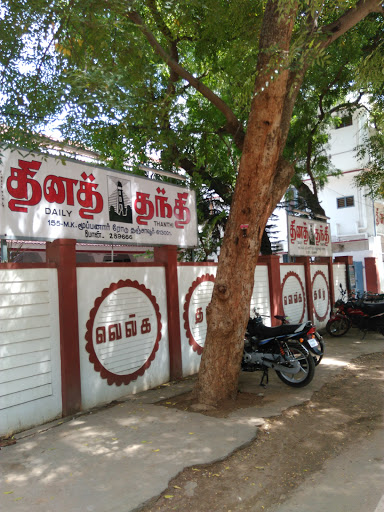 Dhinathanthi Office, Moopanar Rd, Maharnonbu Chavadi, Thanjavur, Tamil Nadu 613001, India, Newspaper_Publisher, state TN