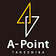 A-Point 竹芝（浜松町）コワーキングスペース