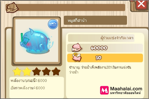 แฮปปี้คนเลี้ยงหมู