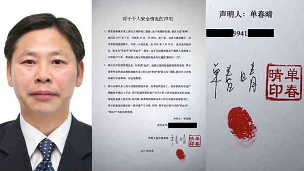 【倫理糾紛】變性女子舉報高官父親500萬代孕並企圖謀殺