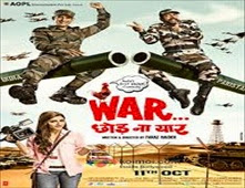  مشاهدة فيلم الكوميديا الهندي War Chhod Na Yaar 2013 مترجم مشاهدة اون لاين علي اكثر من سيرفر  2