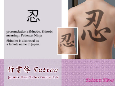 sims - Татушки:) - Страница 4 Tattoo-shinobu