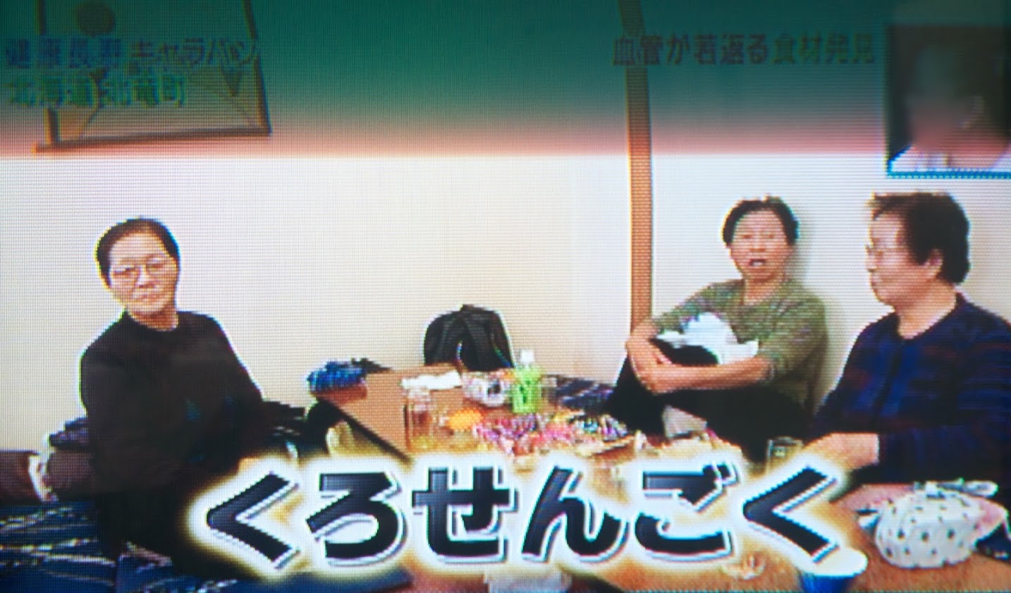 くろせんごく