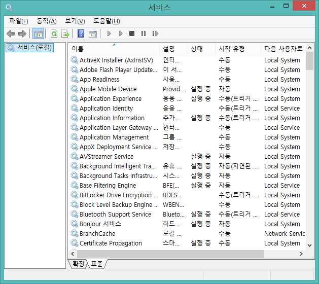 윈도우 제어판 서비스 관리 화면