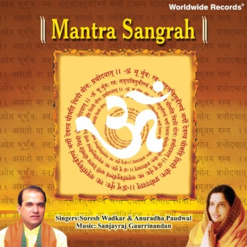 Mantra Sangrah By Suresh Wadkar & Anuradha Paudwal Devotional Album MP3 Songs Mantra Sangrah By Suresh Wadkar & Anuradha Paudwal Devotional Album MP3 Songs