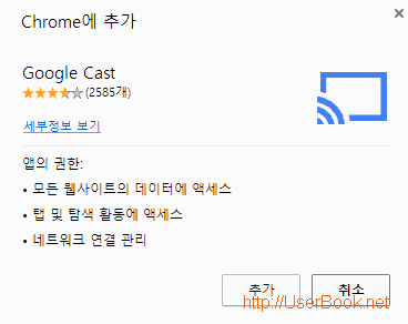 PC컴퓨터 크롬브라우저 유튜브에서 크롬케스트 연결하는 방법