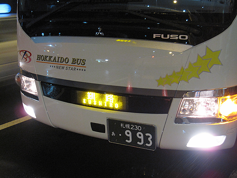 北海道バス「釧路特急ニュースター号」･993　正面