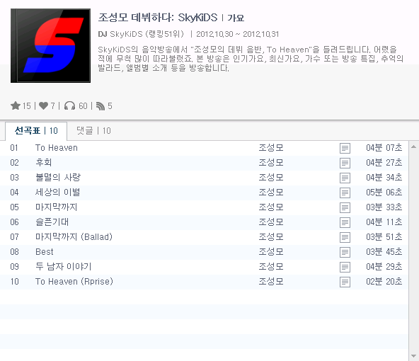 미시시피 음악방송 제34회