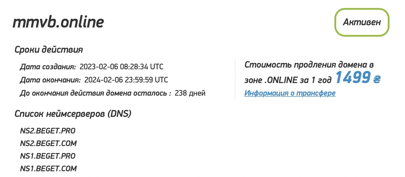 MMVB: отзывы клиентов о работе компании в 2023 году