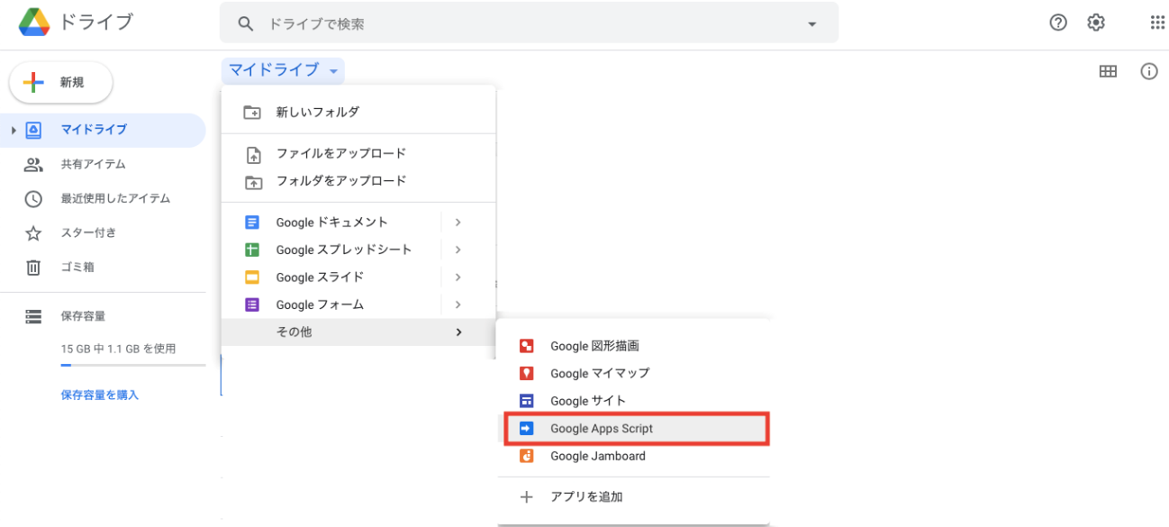 Googleドライブ画像