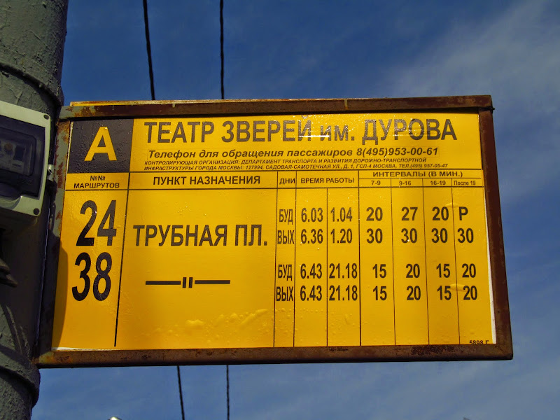 38 автобус изменения. Расписание 38 автобуса Барнаул. Маршрут 38 автобуса Барнаул. График автобус 38. Расписание 38 маршрута.