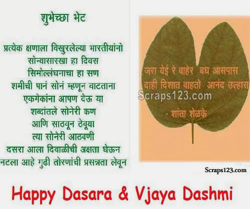 Marathi Dasara-Marathi images Happy Dasara