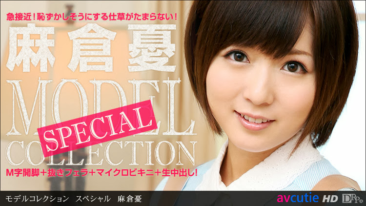 1Pondo Model Collection Special - Yu Asakura (081813_001)