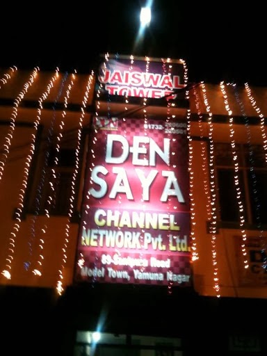 Sobti Digital Cable, #64, SCO 1, Tagore Garden, Opp Bus Stand, Yamuna Nagar, Workshop Rd, Sarojini Colony, Yamuna Nagar, Haryana 135001, India, Cable_Provider, state HR