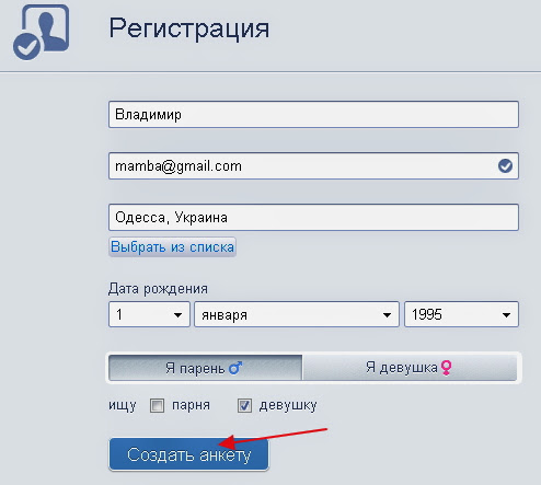Сайт Знакомств Бесплатная Регистрация Астрахань