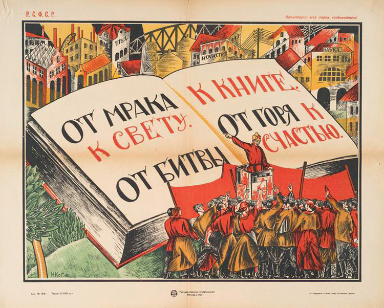 чтение, плакат, книги, 20-е годы чтение, плакат, книги, 20-е годы