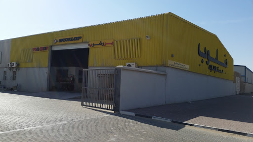 Dunlop Pro Shop, Jebel Ali Industrial 1 street 1, near sheikh zayed road - Dubai - United Arab Emirates, Auto Repair Shop, state Dubai