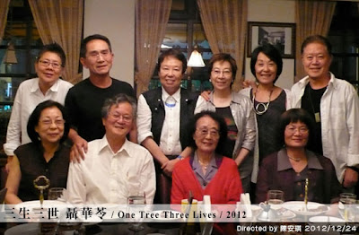《三生三世 聶華苓》One Tree Three Lives 劇照