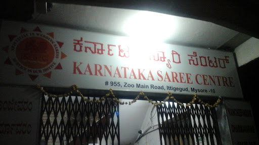 Karnataka Saree Centre, 955, Tank Bund Rd, Indira Nagar, Ittige Gudu, Mysuru, Karnataka 570010, India, Mysore_Saree_Store, state KA