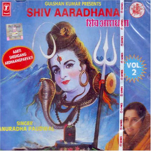 Shiv aaradhana mp3 songs download