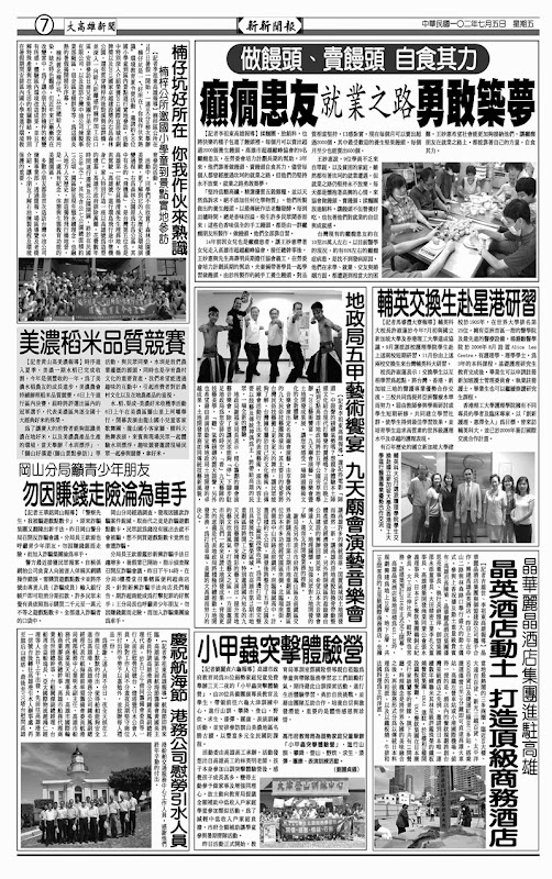 台灣新新聞報 blog 隨意窩 Xuite日誌