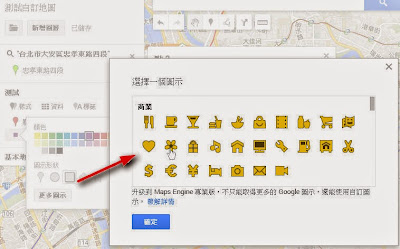 Google 自訂地圖 - 圖層選項 http://google.22ace.com/2014/07/google-map-engine-layer.html Google 自訂地圖 - 圖層選項 http://google.22ace.com/2014/07/google-map-engine-layer.html